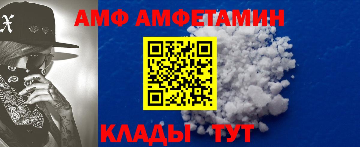 Амфетамин 97%  АМФЕТАМИН  Димитровград  Вход с VPN 