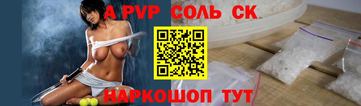 Alpha PVP СК  Alfa_PVP крисы CK  Альфа ПВП  Димитровград  Вход с VPN  A PVP СК КРИС 