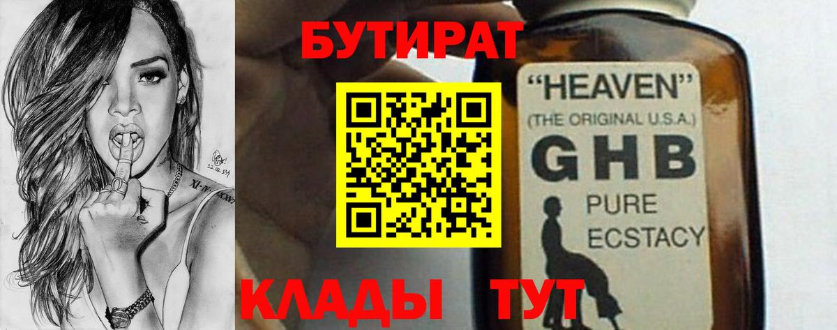 Бутират вода  Бутират  Димитровград  Вход с VPN 