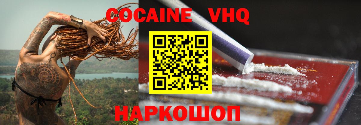 Cocaine 98% Димитровград