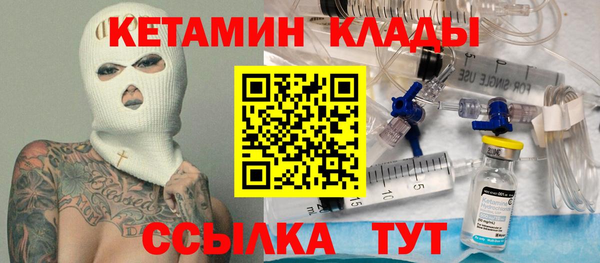 Димитровград  КЕТАМИН VHQ  Вход с VPN 