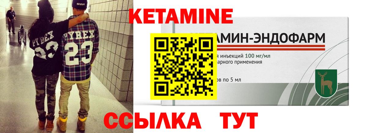 КЕТАМИН ketamine Димитровград