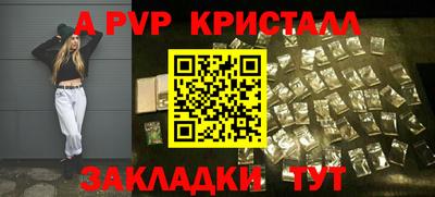 прущие крисы Балаково