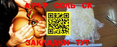 прущие крисы Балаково
