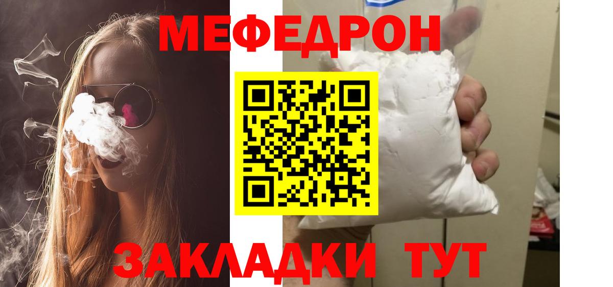 МЕФ мяу мяу  MEGA ТОР  Димитровград  Вход с VPN 