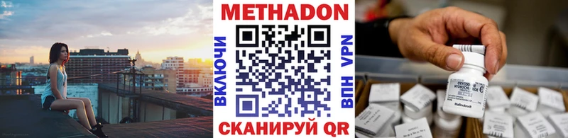 МЕТАДОН VHQ  hydra зеркало  Димитровград  наркошоп 