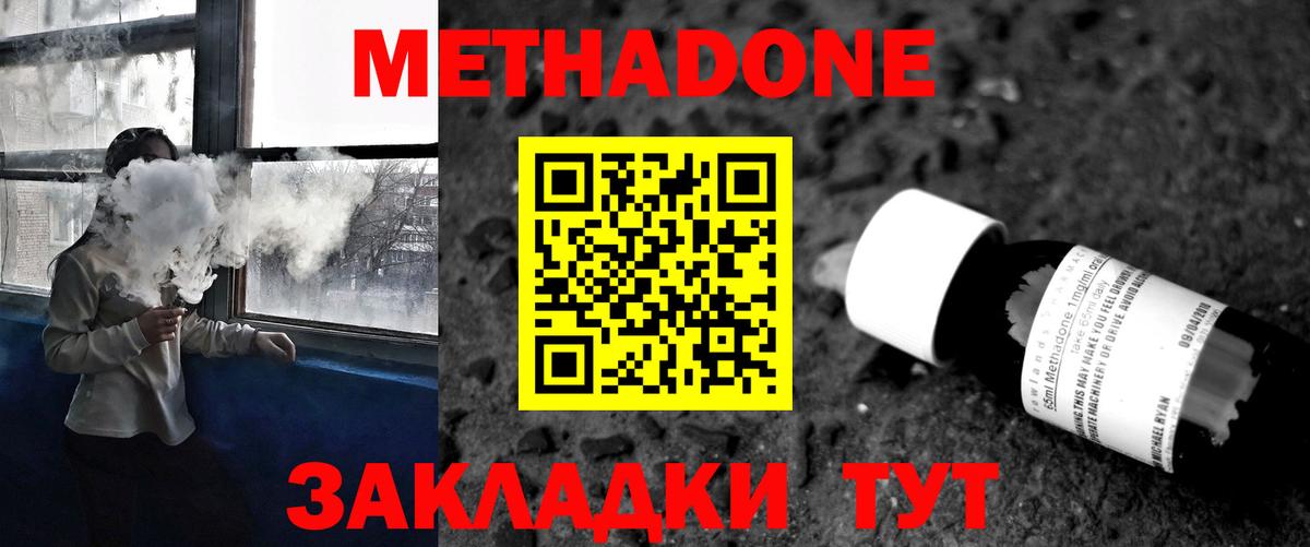 Димитровград  МЕТАДОН кристалл  Вход с VPN 