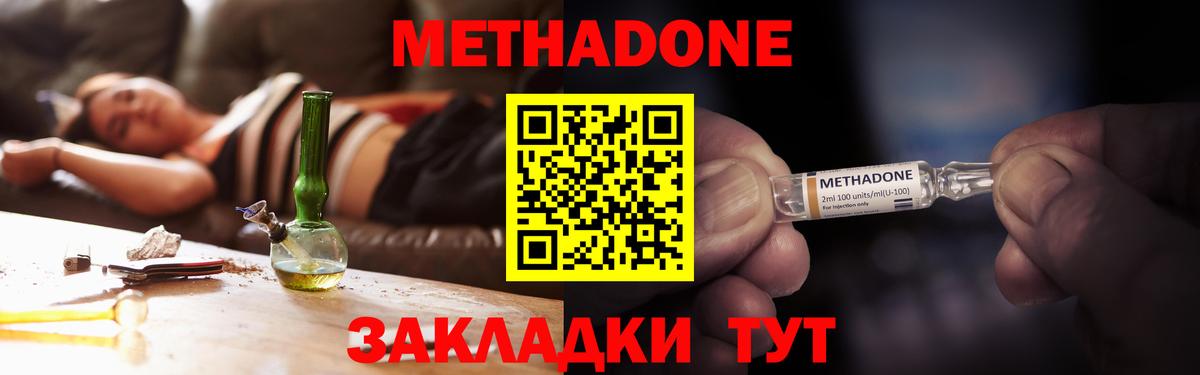 МЕТАДОН мёд Димитровград