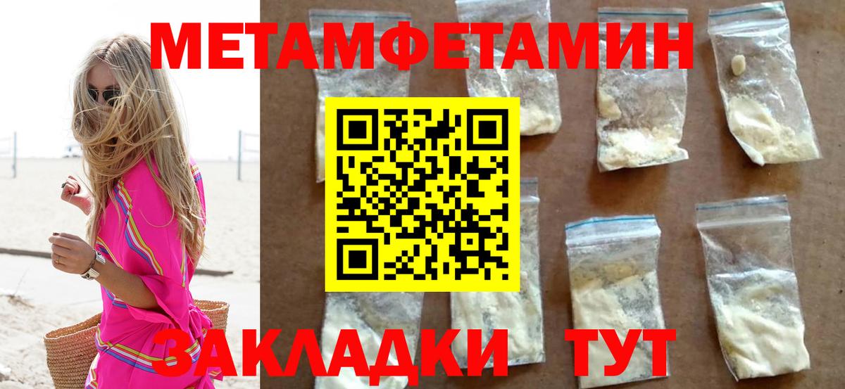 Первитин Декстрометамфетамин 99.9% Димитровград